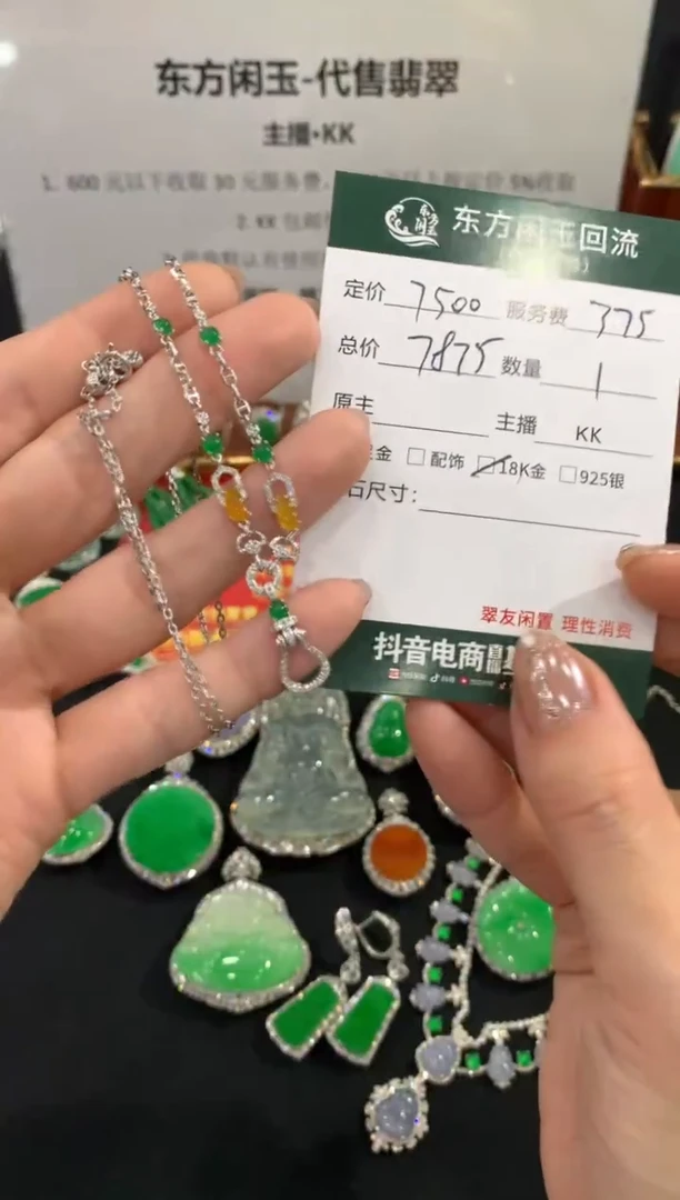 套链18K金镶嵌翡翠不退不换