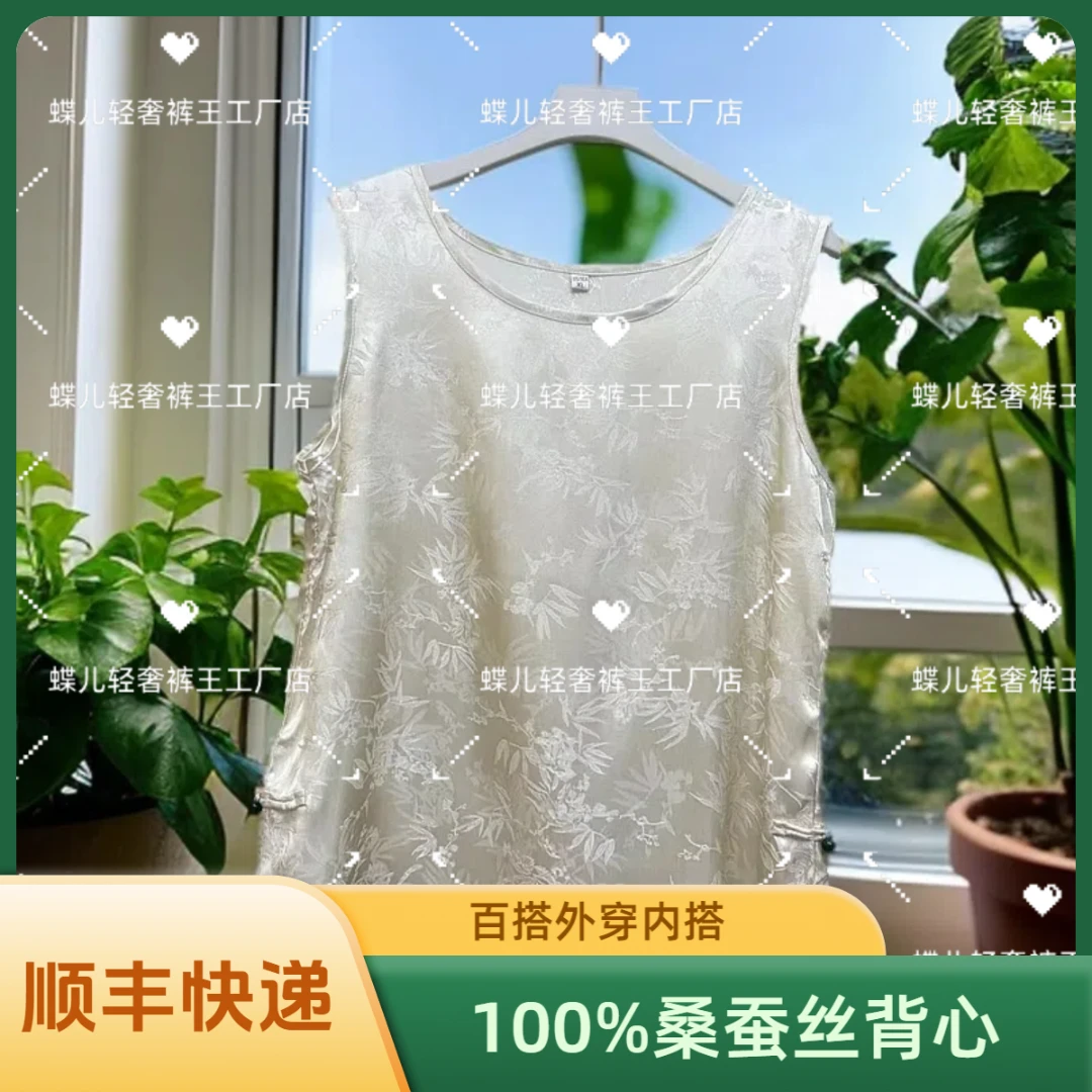 夏季新款女士百搭对标桑蚕丝段香云纱凉感古风可外穿可内搭背心
