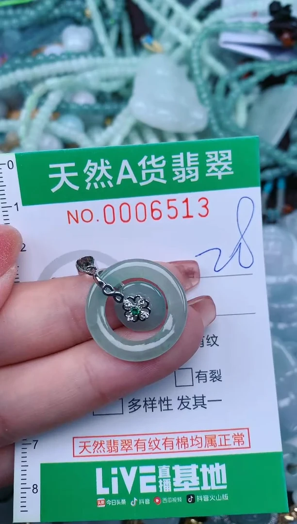 【闪购商品】翡翠颈饰未镶嵌.0006513