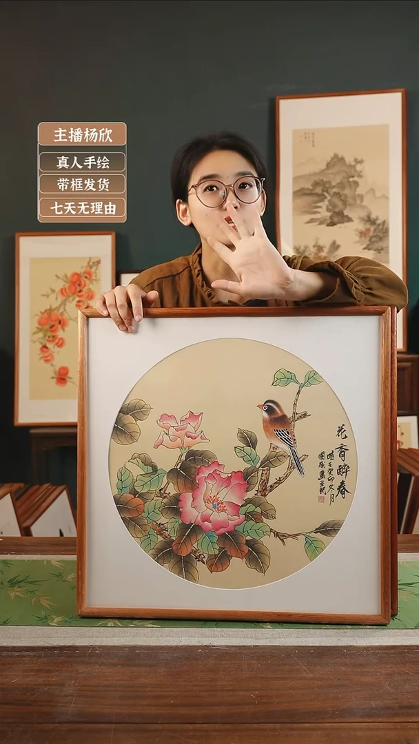 【闪购商品】国画19*李国威53*53花香醉春