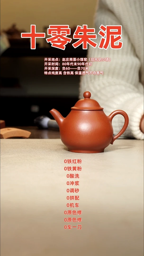 茶壶紫砂用****2超级尾货一物一拍手工痕迹多 变形不包邮95cc