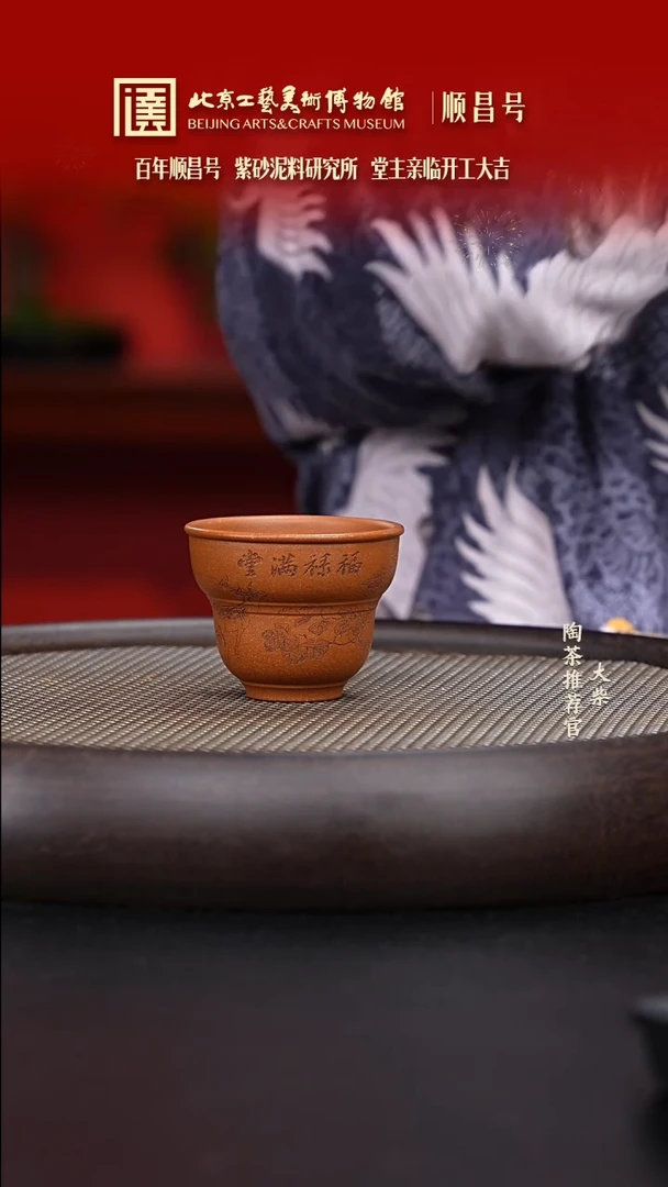 【闪购商品】紫砂茶杯陶茶溯源02 葫芦杯