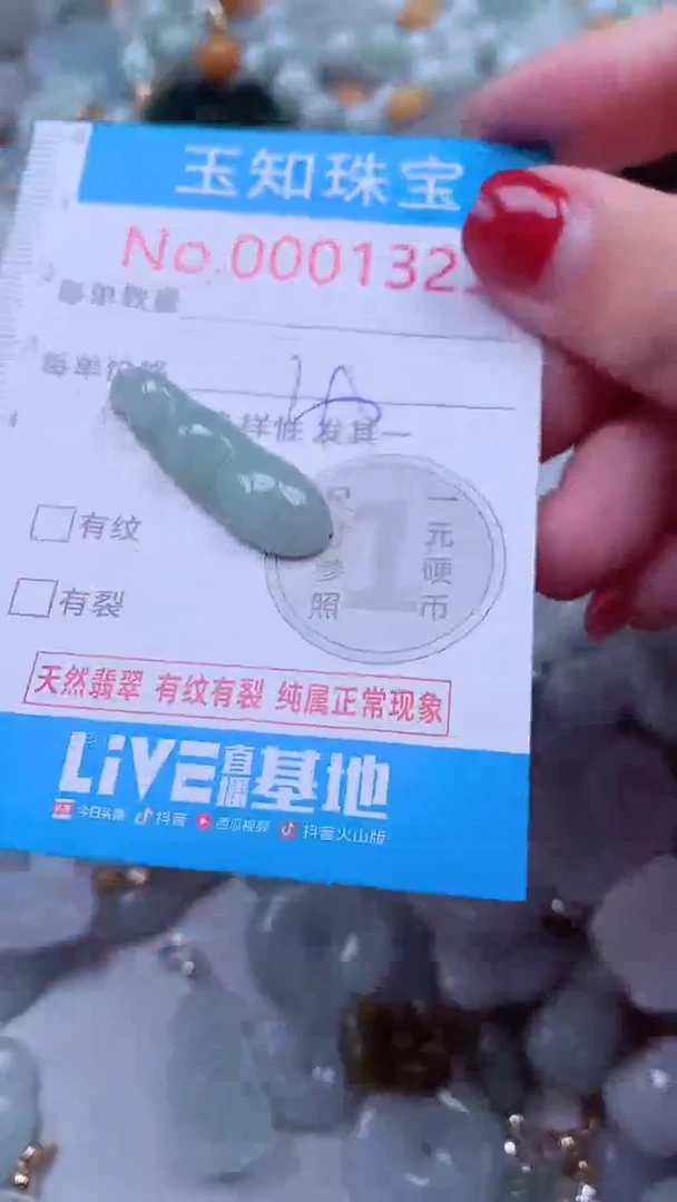 吊坠(不含链)未镶嵌翡翠1323