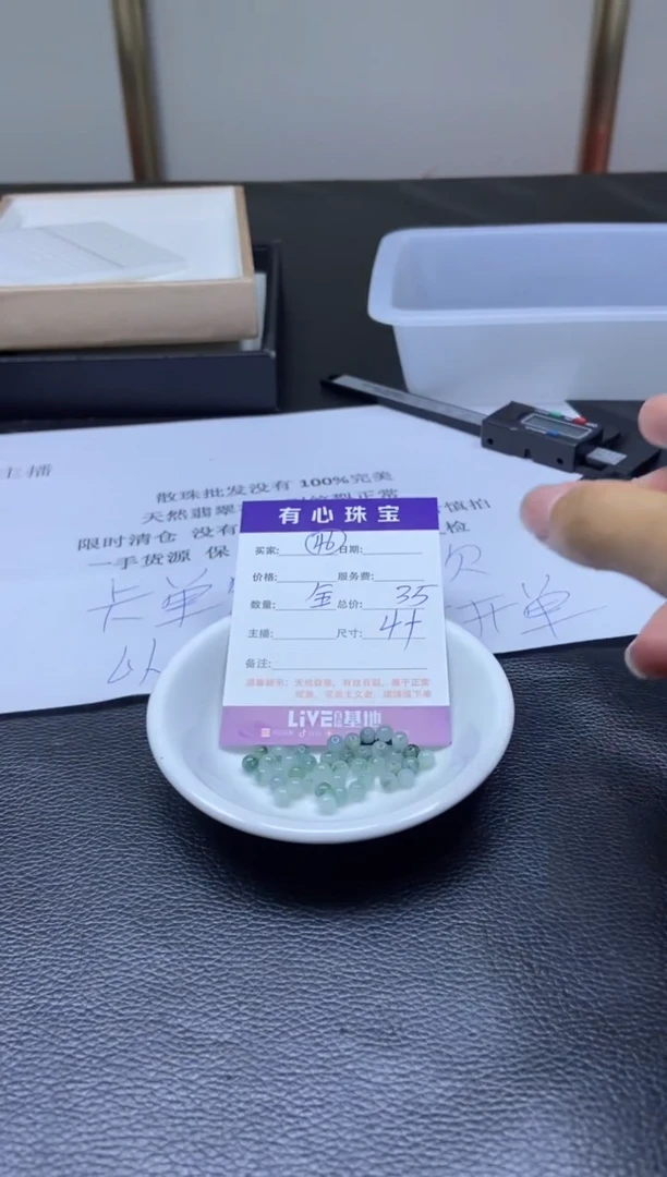 翡翠散珠未镶嵌翡翠散珠