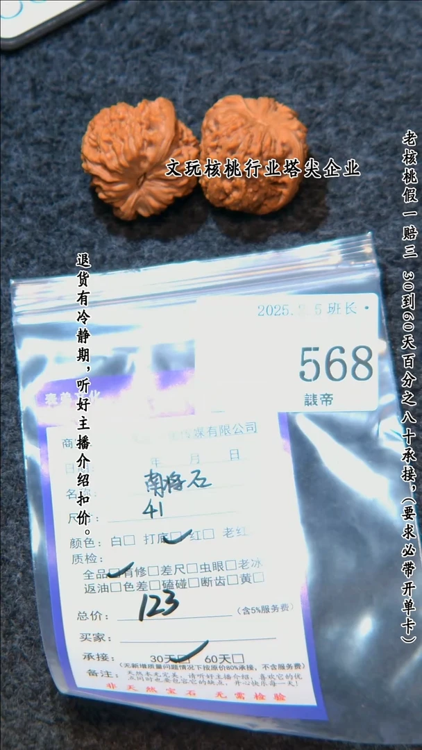 【闪购商品】文玩核桃把件568南疆石