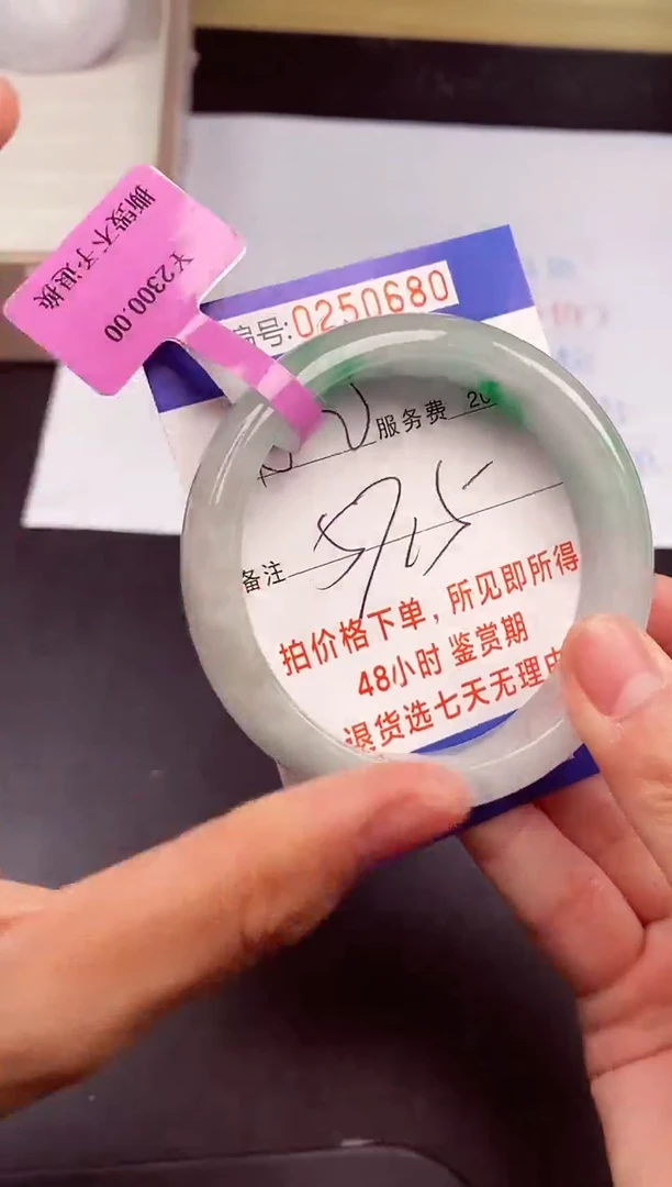 拍下以实物为准250680