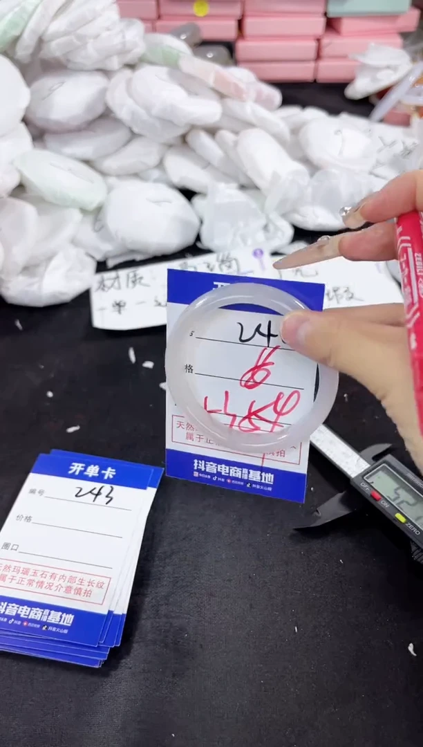 玛瑙/玉髓手镯未镶嵌242