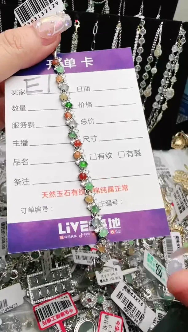 银S925镶嵌手链翡翠.