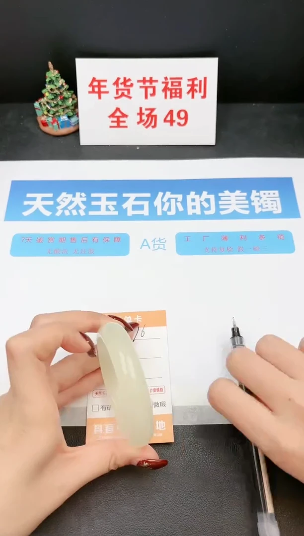 【闪购商品】石英质玉手镯未镶嵌76