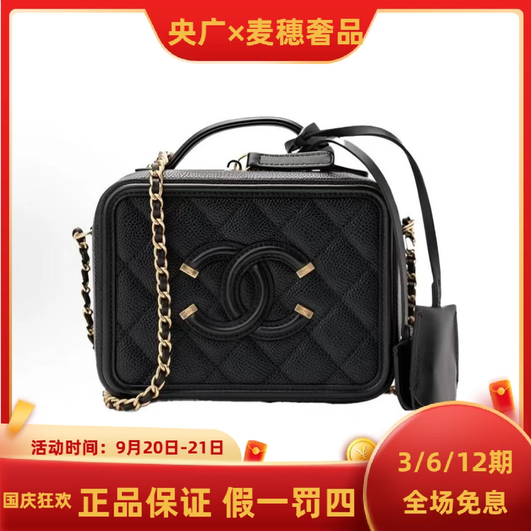 99新 Chanel/香奈儿 【YG专属】Vanity系列鱼子酱相机包