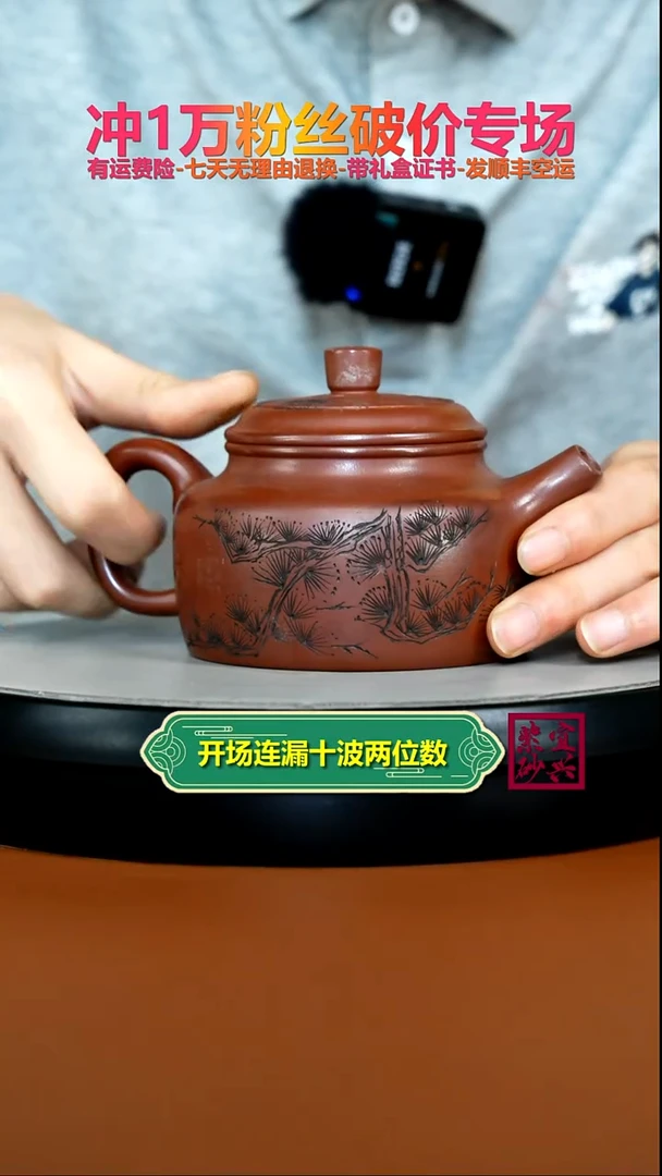 茶壶紫砂徐忠清小煤窑朱泥松刻仙鹤德中350cc