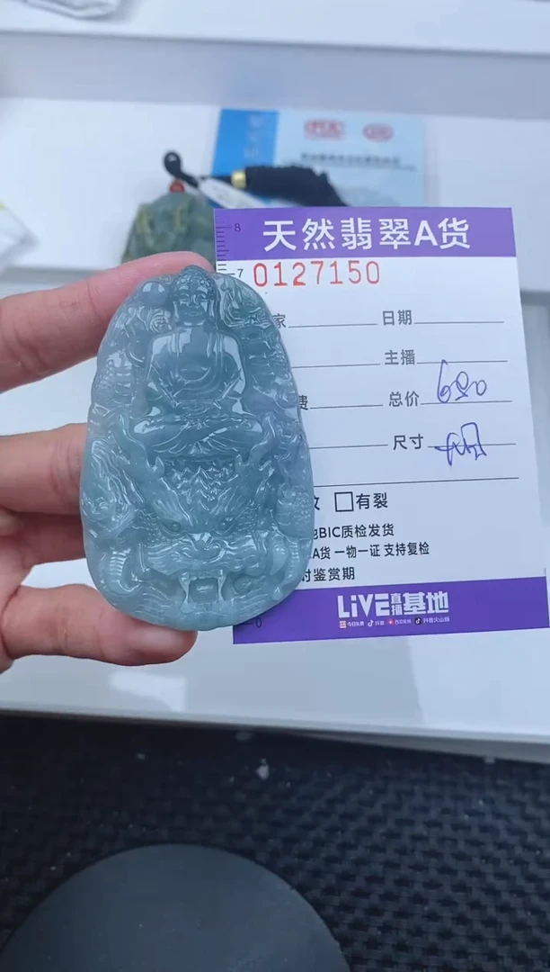 【闪购商品】翡翠颈饰未镶嵌7150.......