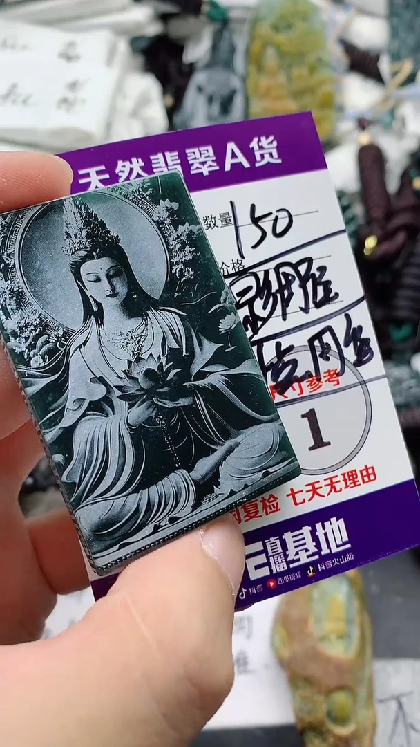 颈饰未镶嵌翡翠888
