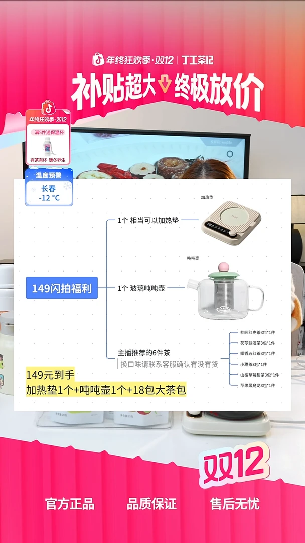 高硼硅玻璃吨吨壶+加热垫+6件（18包）茶
