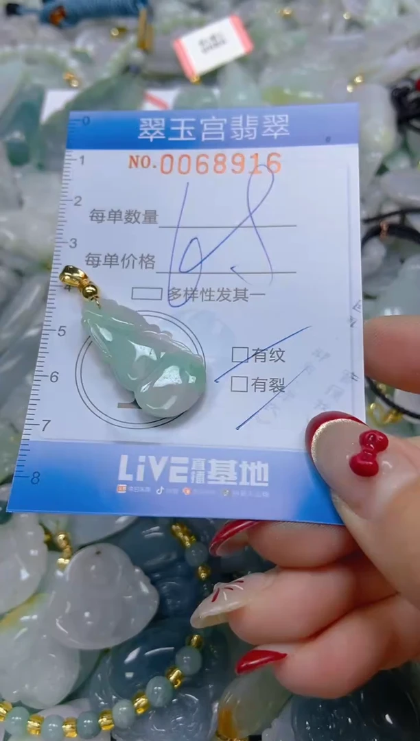 【闪购商品】翡翠颈饰未镶嵌闪购0068916