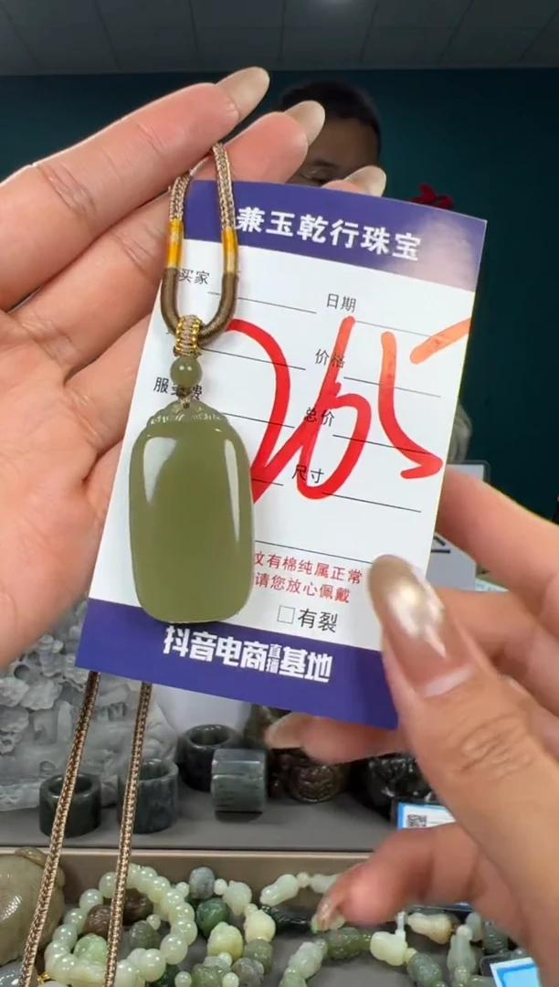 颈饰未镶嵌和田玉和田玉