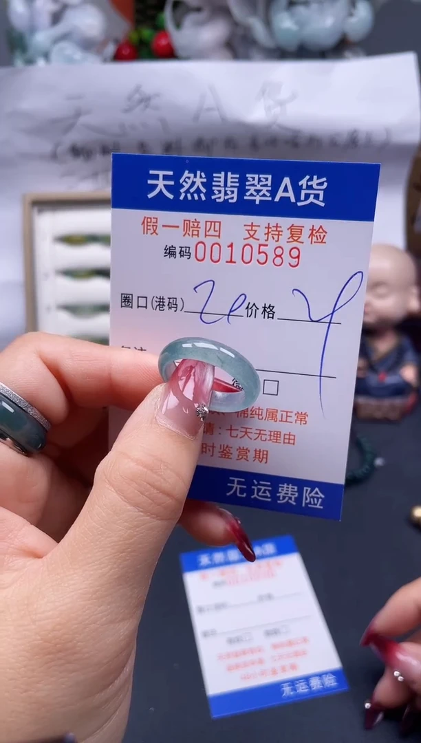 【闪购商品】翡翠戒指未镶嵌20*10589....