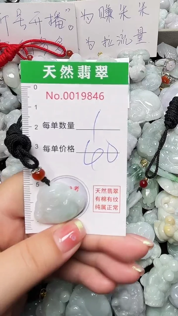 翡翠未镶嵌吊坠(不含链)9846