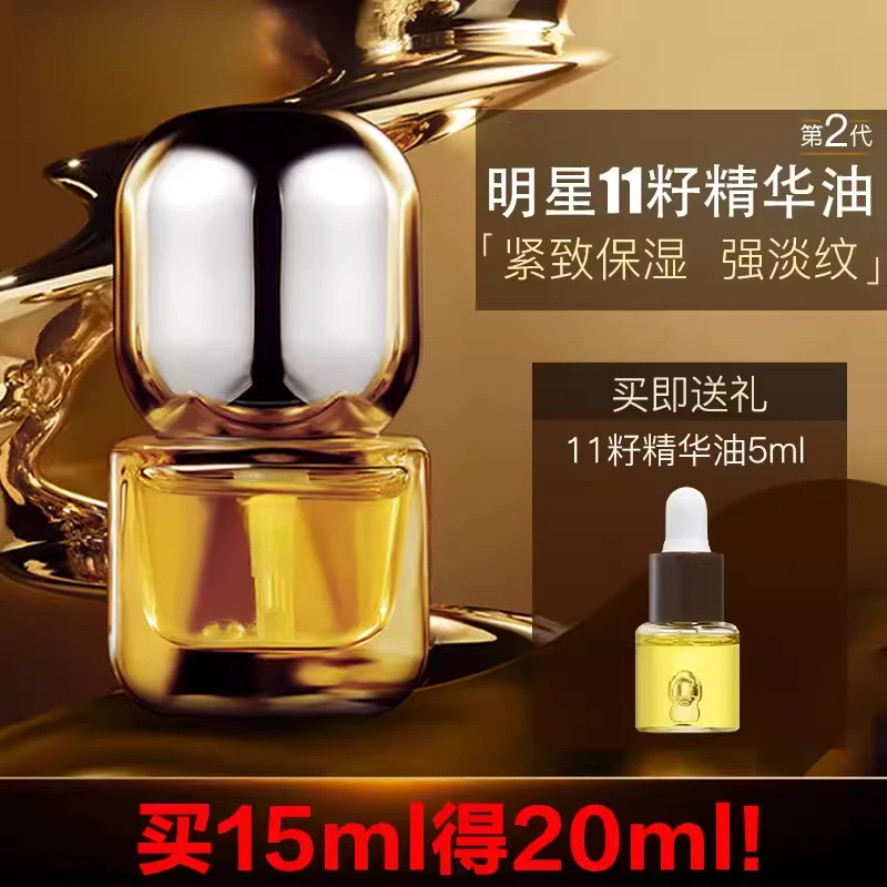 A-F_11籽精华油液精油以油养肤