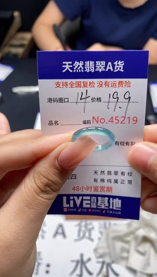 未镶嵌戒指翡翠天然A货翡翠5219