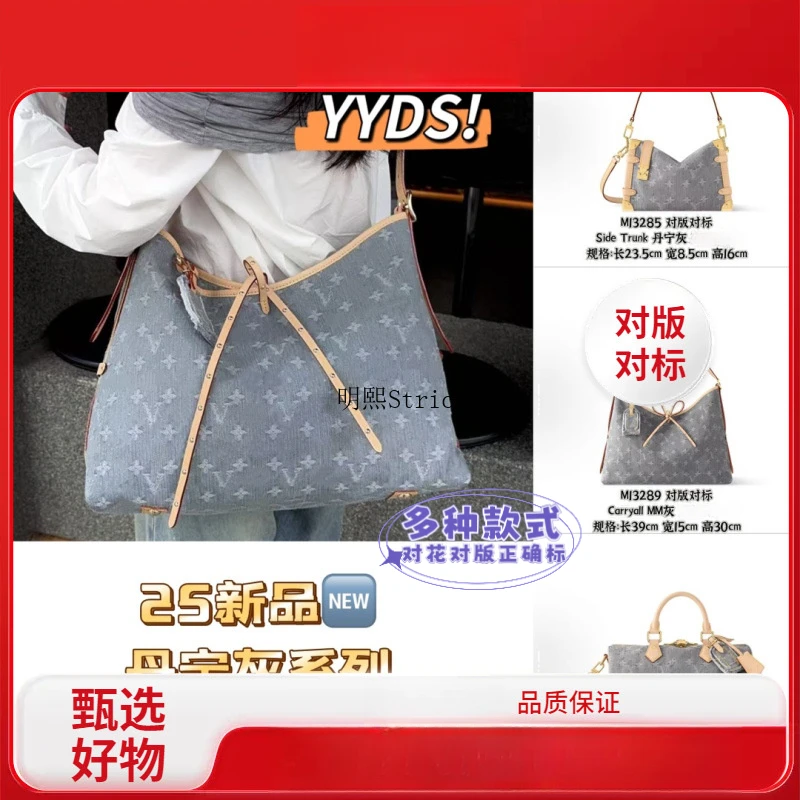 高品质新品包包女包Carryall丹宁灰m13289凯瑞奥trunk speedy系列