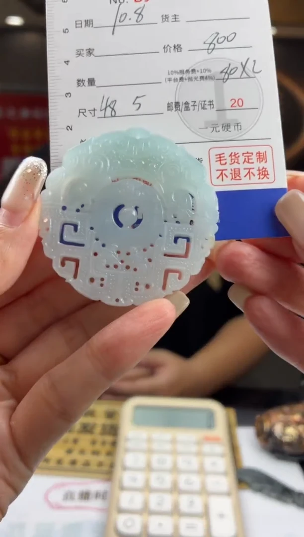 未镶嵌定制翡翠沙**杨BJ0051862