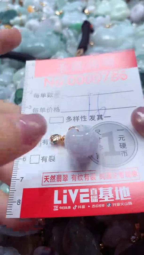 吊坠(不含链)未镶嵌翡翠0786