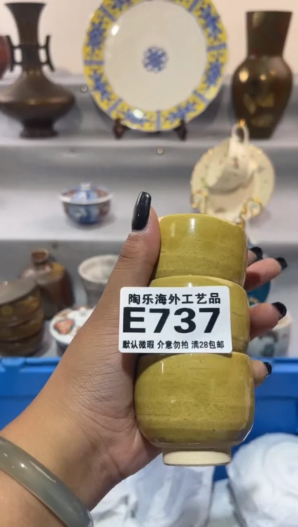 瓷片品**雨          E737