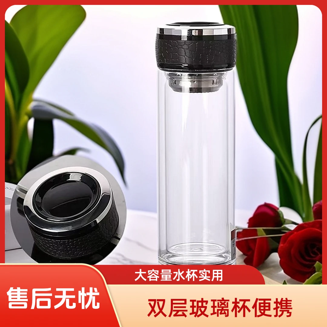 大容量玻璃杯双层隔热过滤办公泡茶杯男女便携水杯子双层透明加厚