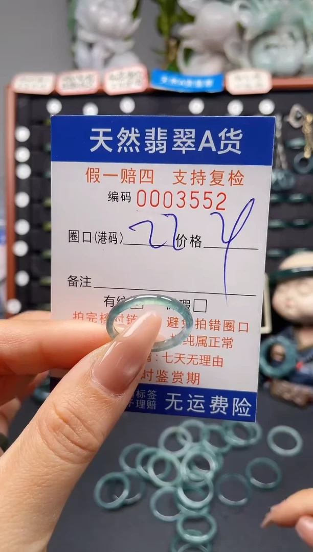 未镶嵌戒指翡翠22*3552