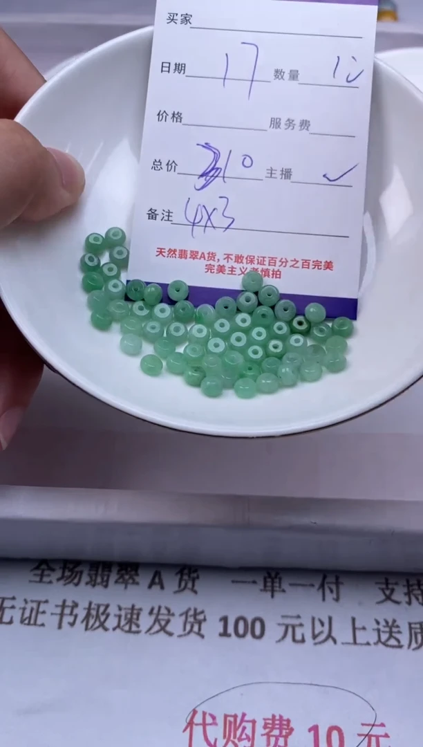 翡翠未镶嵌颈饰贞城散珠批发DIY编制