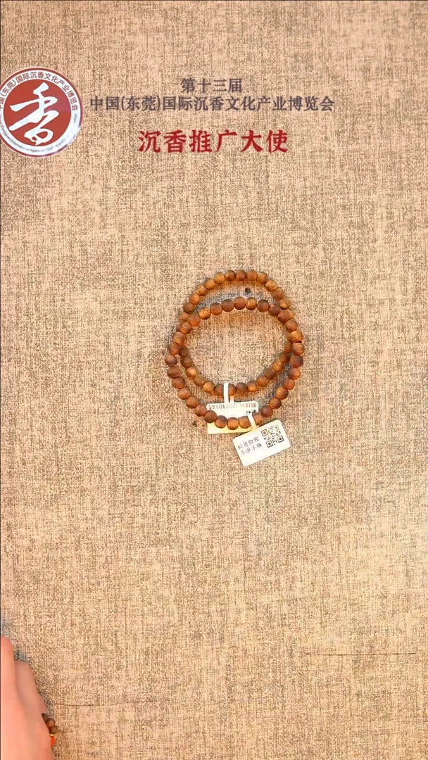手串沉香国香棋楠6mm圆珠单圈多样性发其二
