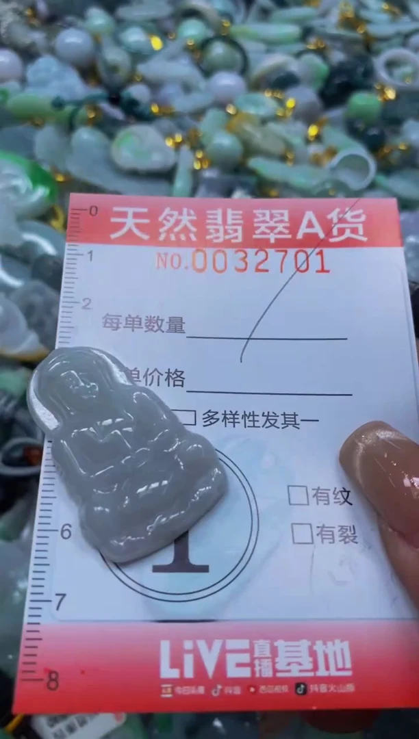 翡翠未镶嵌颈饰闪购0032701