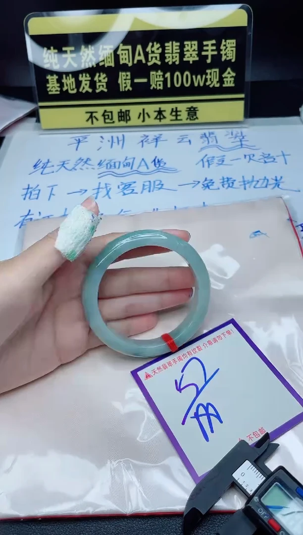 翡翠手镯未镶嵌我