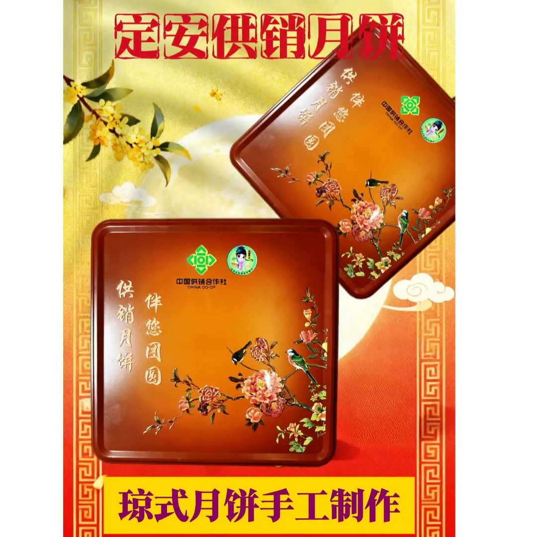 海南定安琼式月饼传统月饼送礼佳品精美月饼礼盒