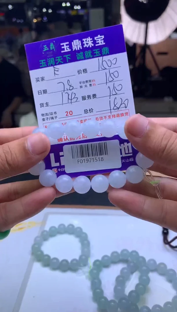 定制翡翠未镶嵌F01971518