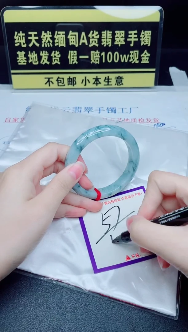未镶嵌手镯翡翠我