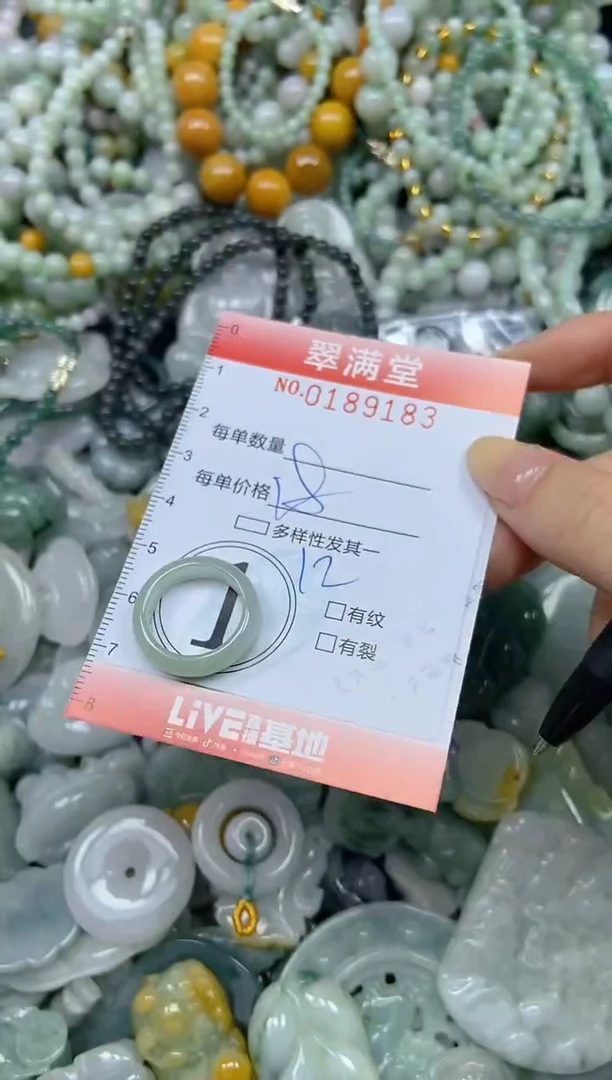 颈饰未镶嵌翡翠闪购0189183