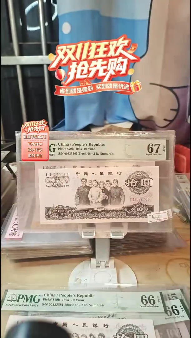 红牡丹花开富贵67分无47！！！