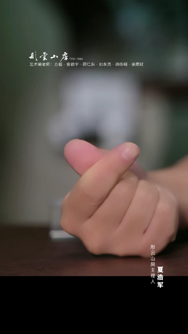 瓷片青**岭刘永亮清晖小馆山水人物纳腰杯