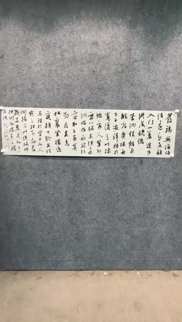 【闪购商品】书法sf不二轩书法作品lqz12