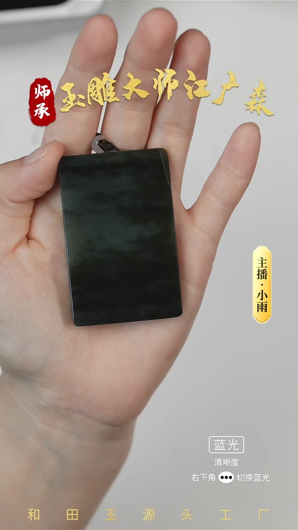 和田玉未镶嵌挂件w19