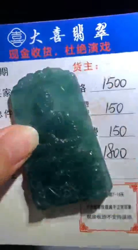 未镶嵌定制翡翠毛货-不退不换
