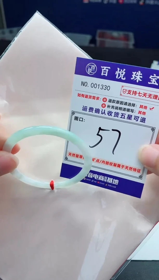 未镶嵌手镯翡翠手镯