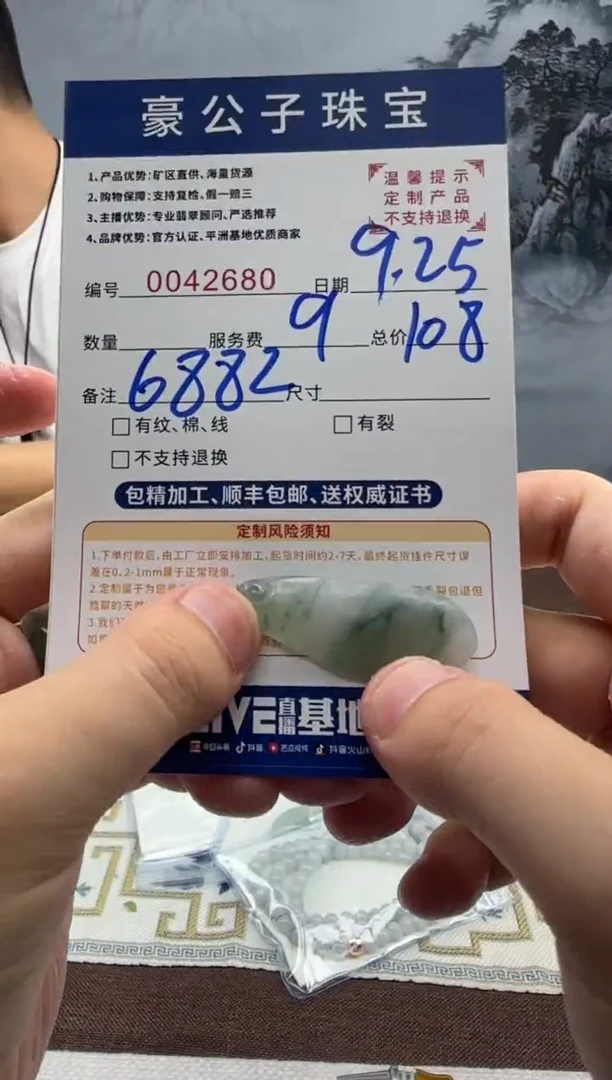 未镶嵌定制翡翠M****?42680（发货一件}