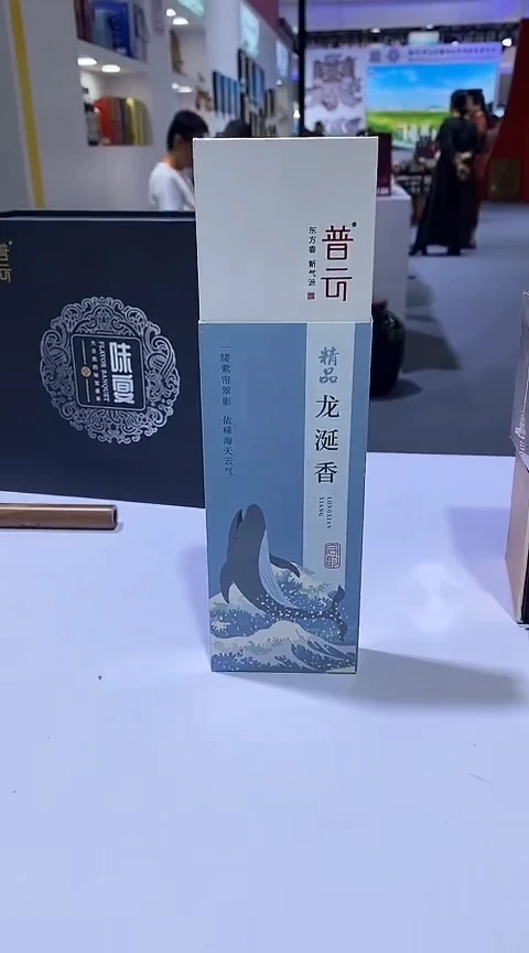 香篆1精品龙涎香30克