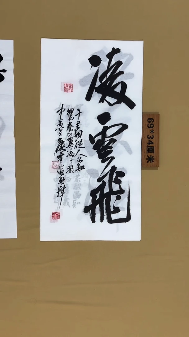 书法冯尚杰老师书法福利