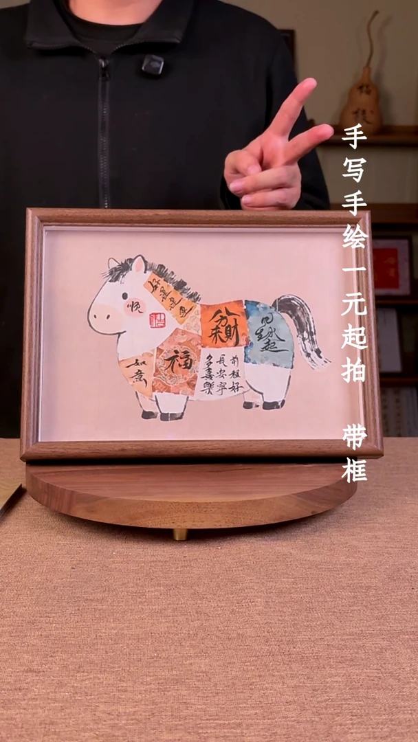 书法啥书法文玩，手写手绘