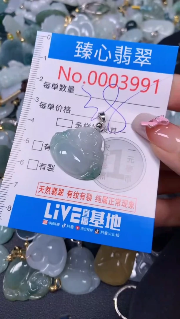 【闪购商品】翡翠颈饰未镶嵌含绳0003991