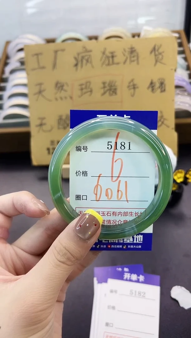手镯玛瑙/玉髓未镶嵌5181